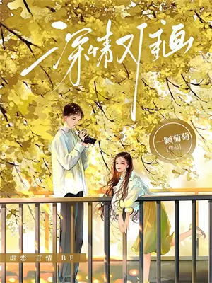 先婚后爱小说死对头