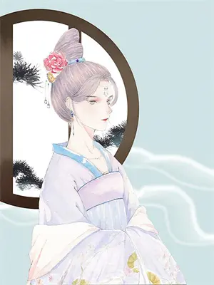 醉卧白骨滩上一句
