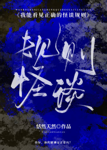 被宗门放弃后，步入巅峰